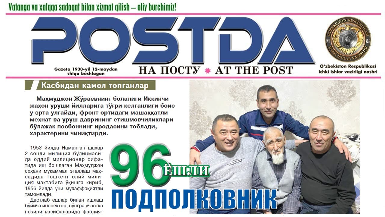Kasbidan kamol topganlar. 96 yoshli podpolkovnik