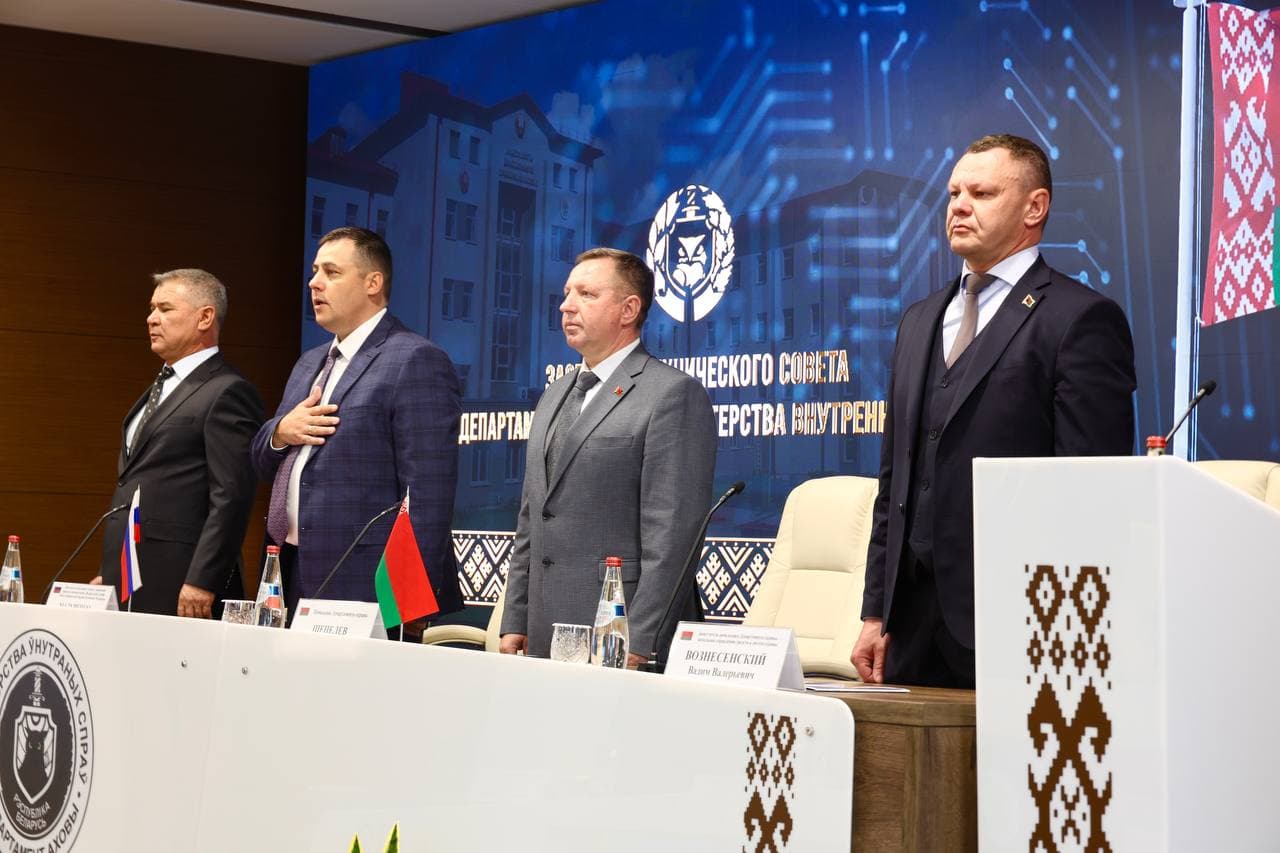 В Минске стартовал Технический совет Департамента охраны с участием коллег из России и Узбекистана
