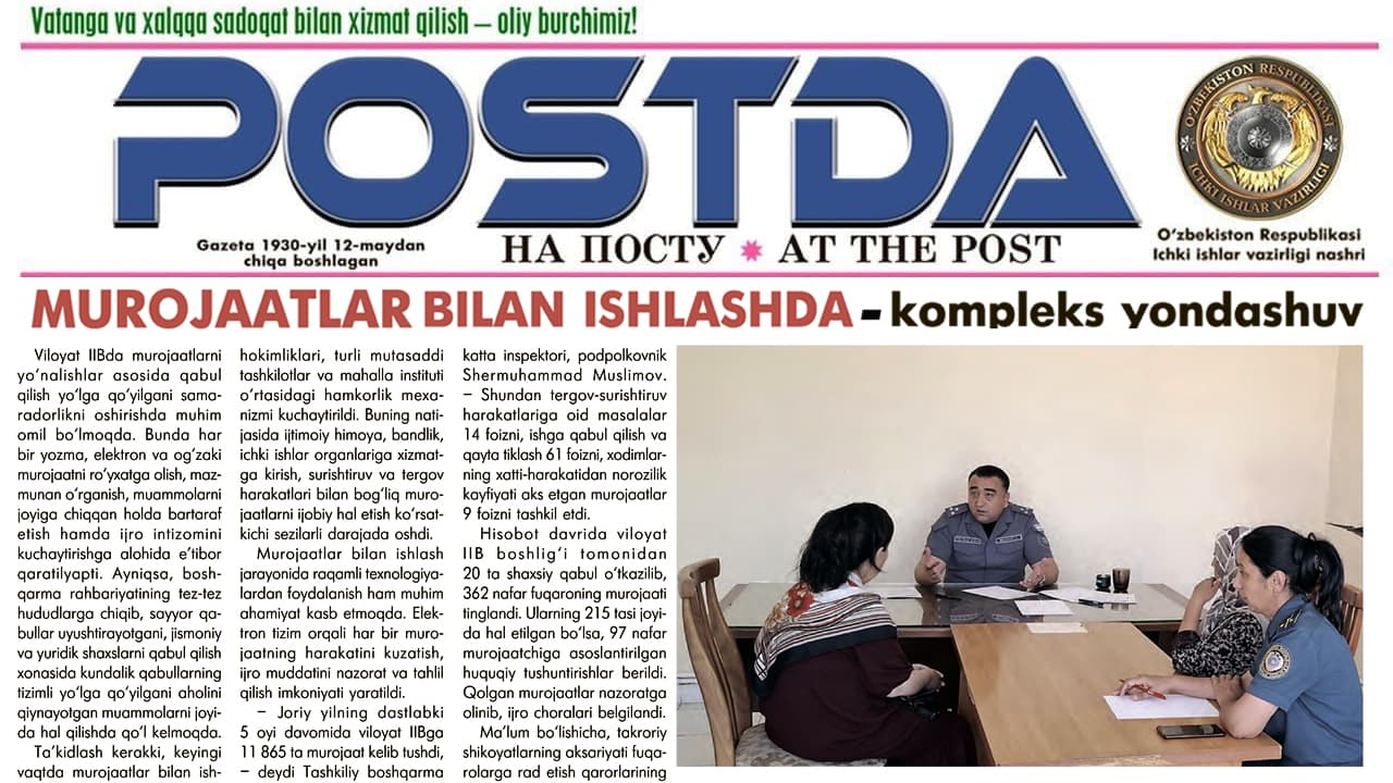 Qashqadaryo tajribasi. Murojaatlar bilan ishlashda kompleks yondashuv