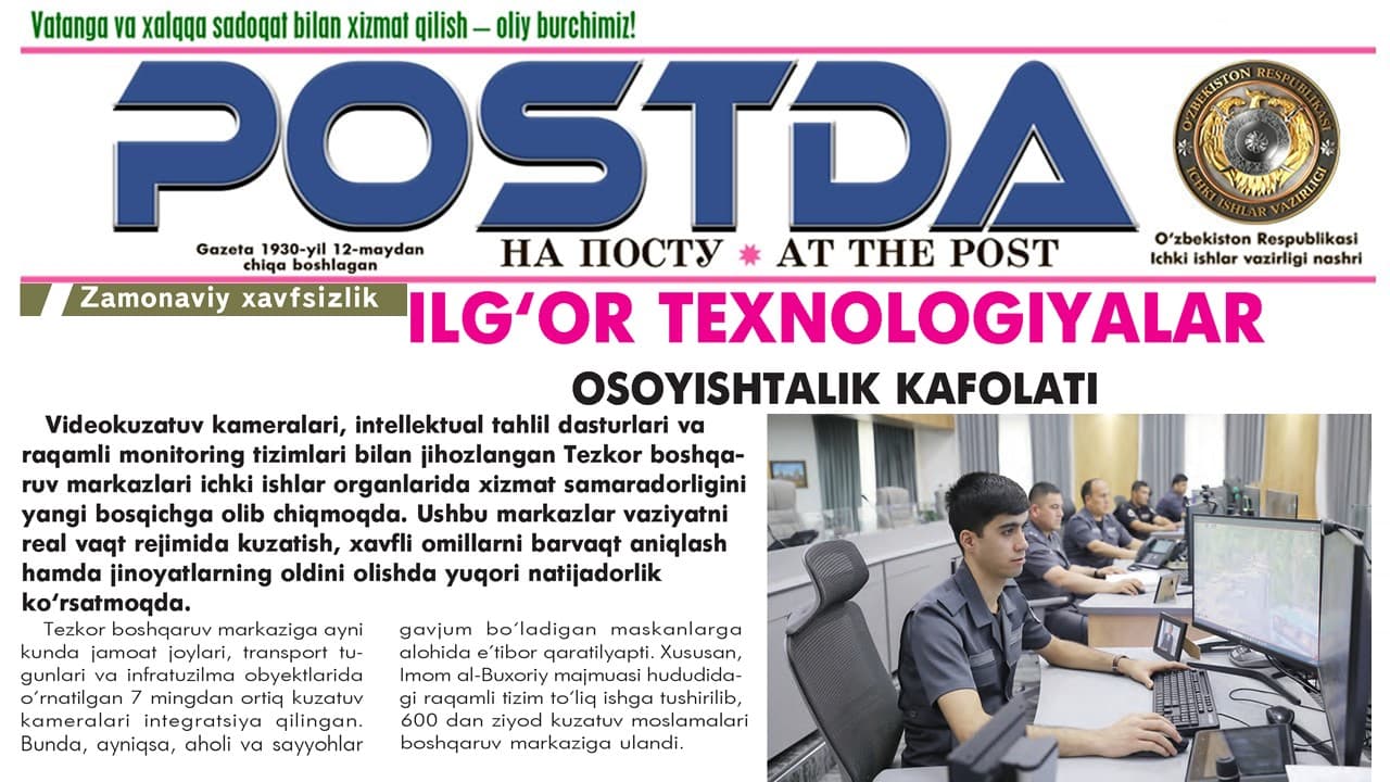 Zamonaviy xavfsizlik. Ilgʻor texnologiyalar osoyishtalik kafolati