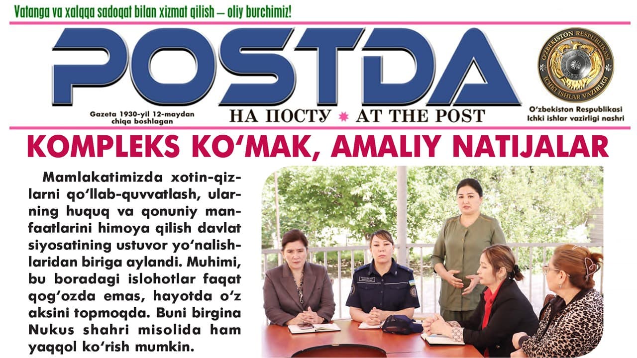 Ayol va jamiyat. Kompleks koʻmak, amaliy natijalar