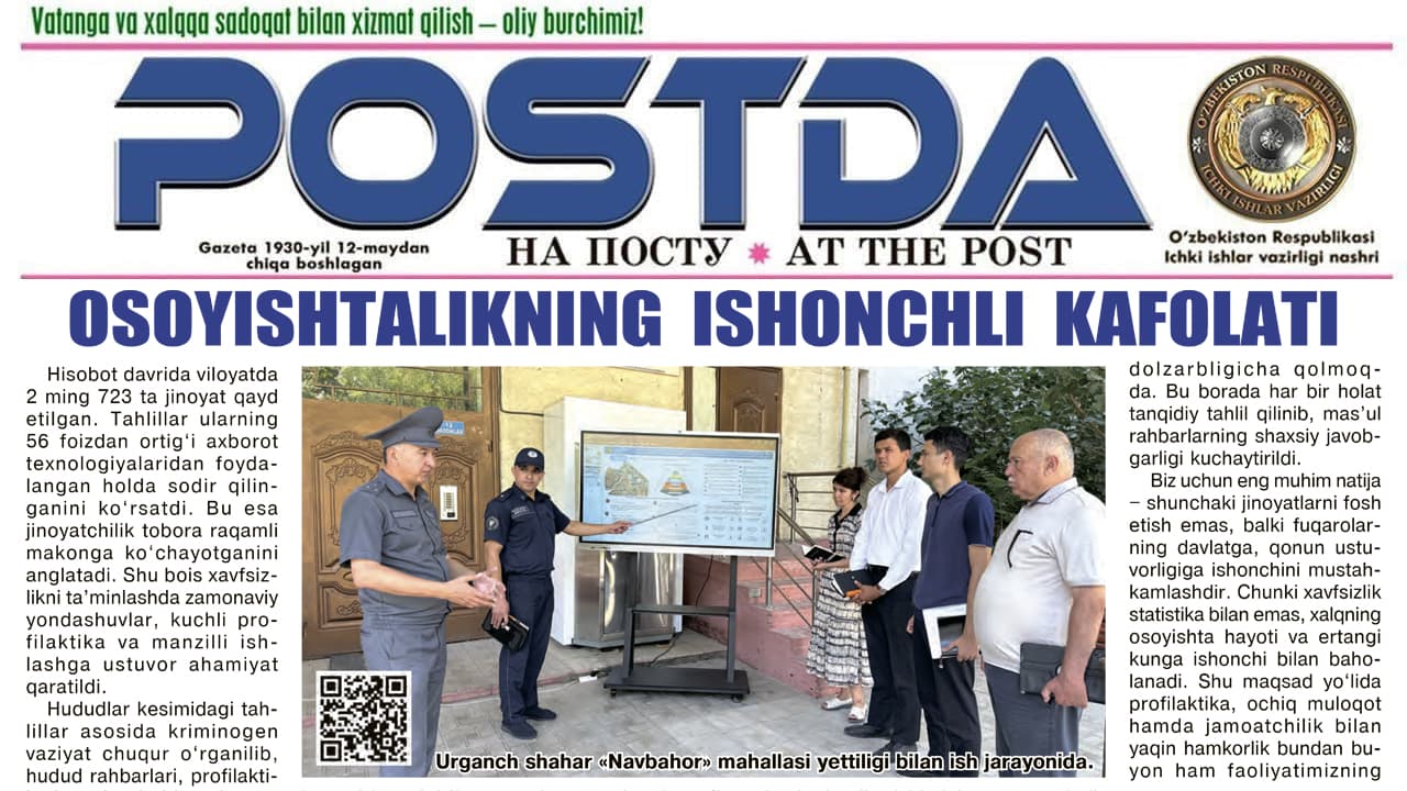 Qoʻshsahifada — osoyishtalikning ishonchli kafolati