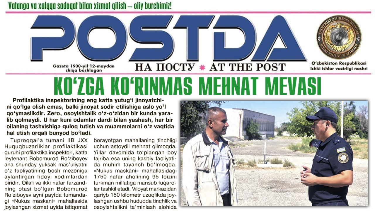Mahalla posboni. Koʻzga koʻrinmas mehnat mevasi