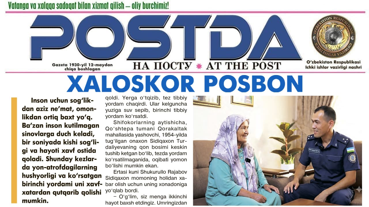 Kasb fidoyisi. Haloskor posbon
