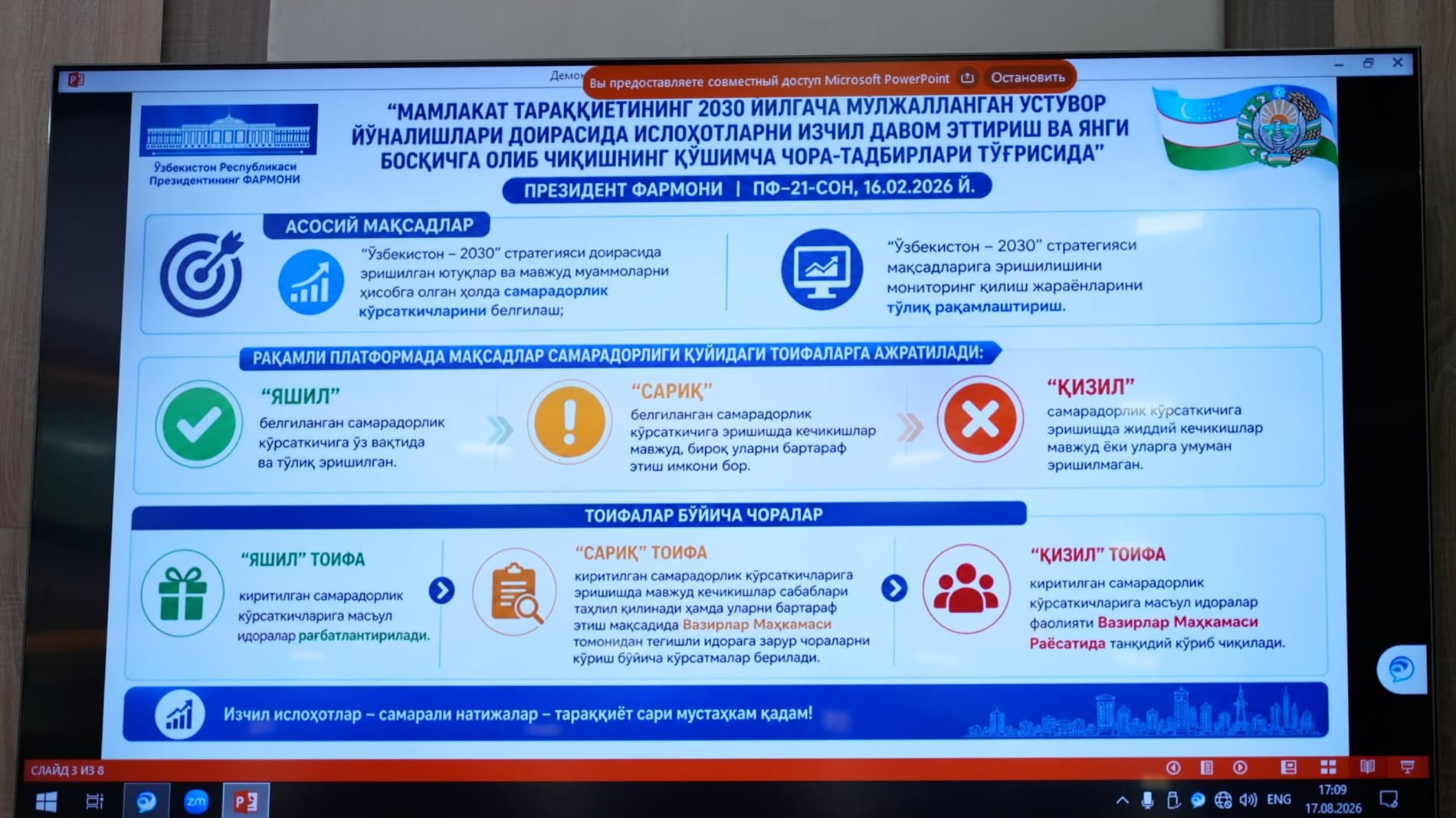 Andijonda jinoyatchilikning oldini olishga qaratilgan ilmiy-amaliy tadqiqot loyihalari natijalari muhokama qilindi