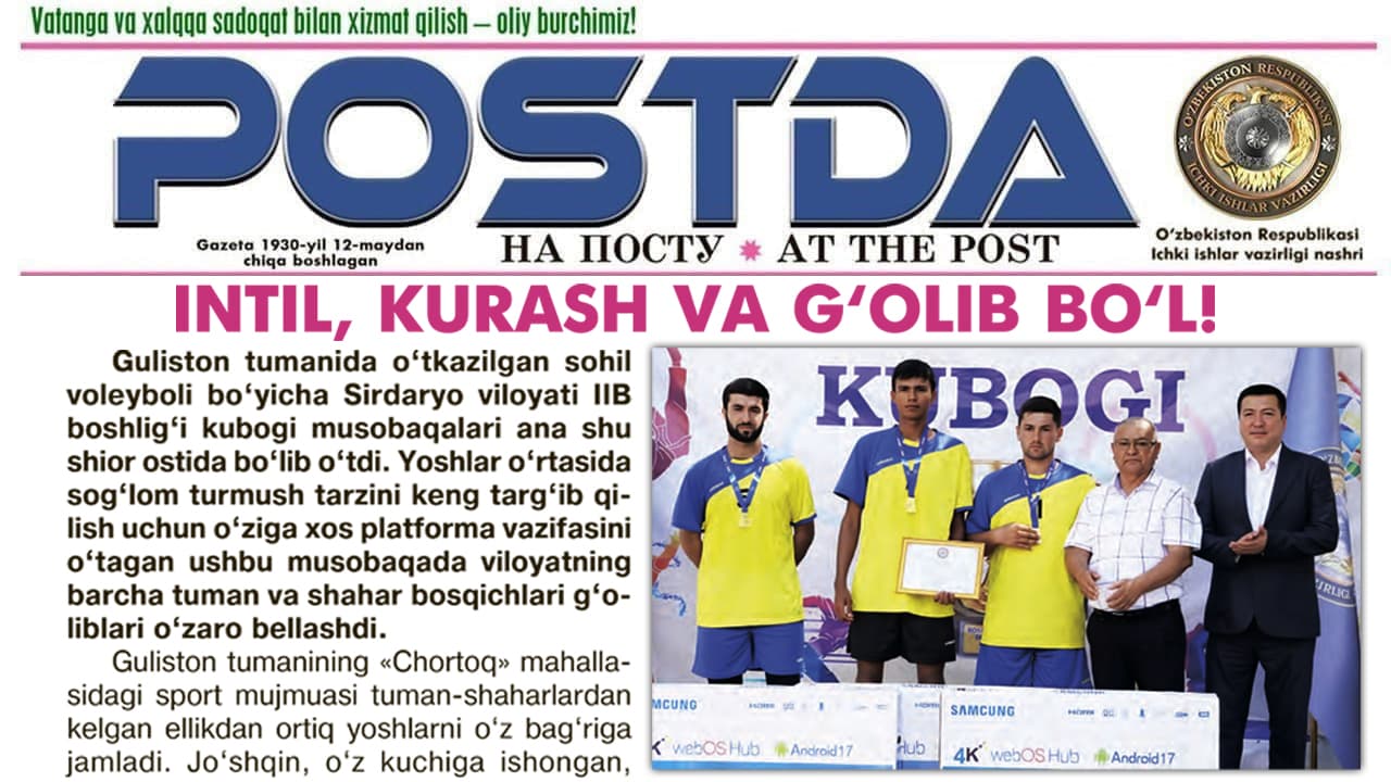 Intil, kurash va gʻolib boʻl!