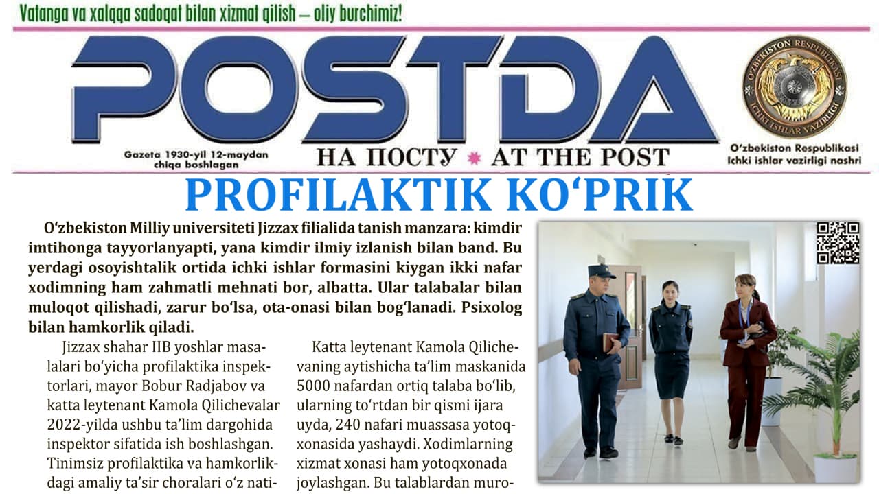 Oliy taʼlim muassasalarida. Profilaktik koʻprik