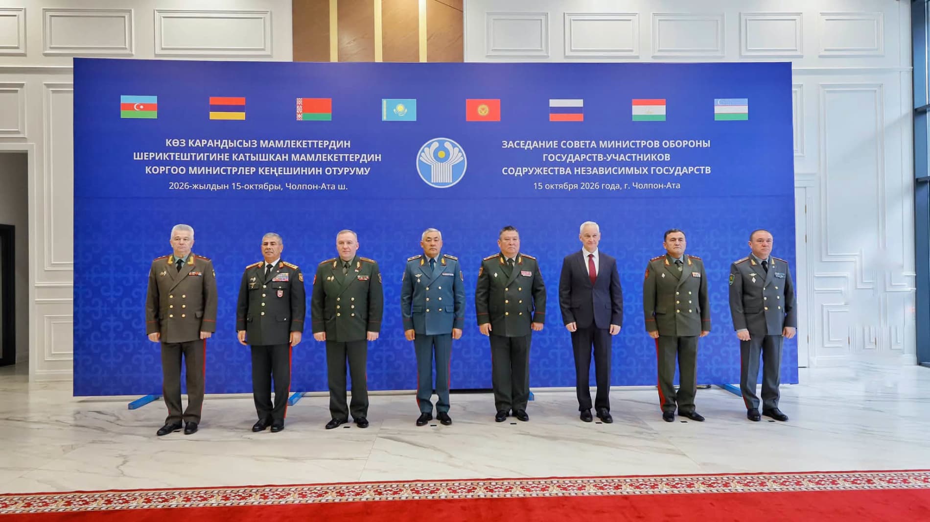 A meeting of the council of defence ministers of the CIS member states held in Cholpon-Ata