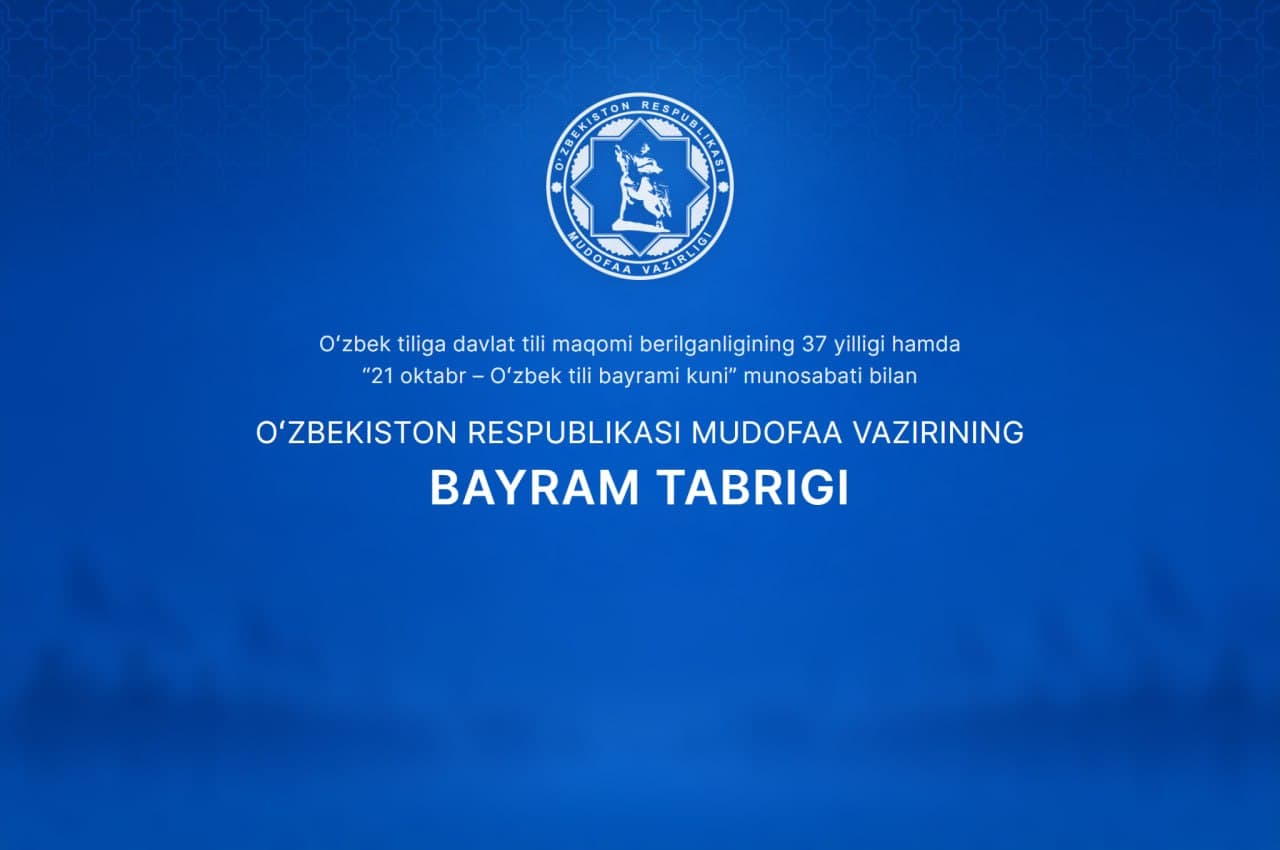 Congratulatory message of the Minister of Defence of the Republic of Uzbekistan on the occasion of the 37th anniversary of granting the Uzbek language the status of the state language and 21 October — Uzbek language day