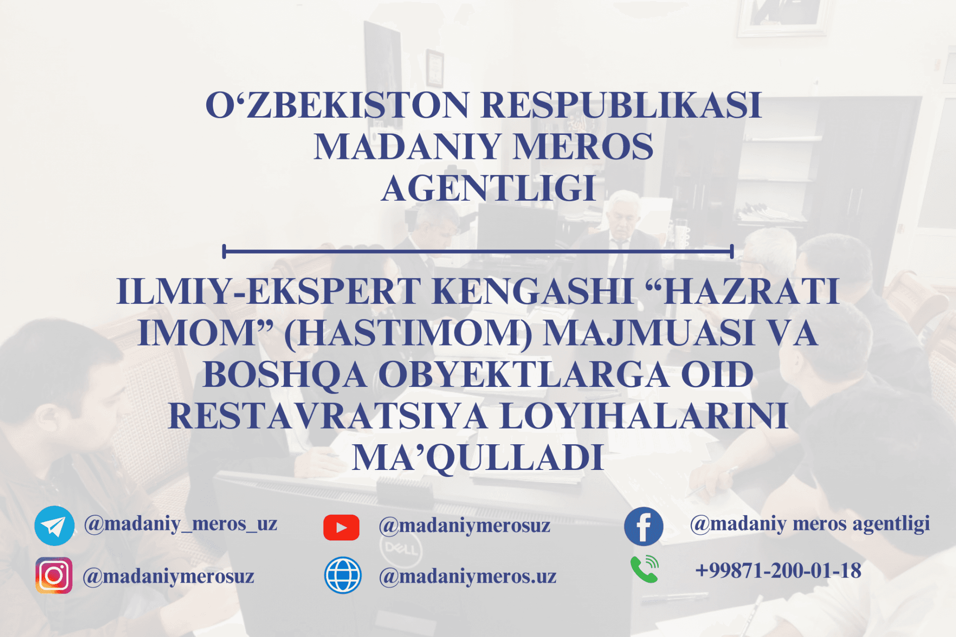 Илмий-эксперт кенгаши “Ҳазрати Имом” (Ҳастимом) мажмуаси ва бошқа объектларга оид реставрация лойиҳаларини маъқуллади