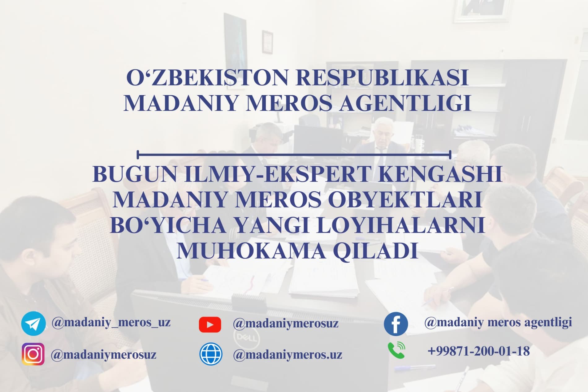 Сегодня Научно-экспертный совет рассмотрит новые проекты по объектам культурного наследия