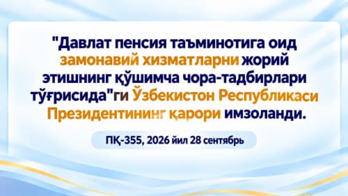 Davlat pensiya taʼminotiga oid zamonaviy xizmatlar toʻliq raqamlashtiriladi.