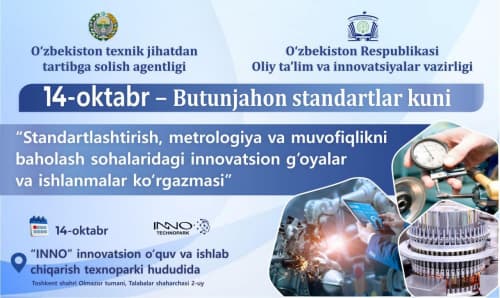 14-oktabr. Ko‘rgazma: Standartlashtirish, metrologiya va muvofiqlikni baholash sohalaridagi innovatsiyalar.