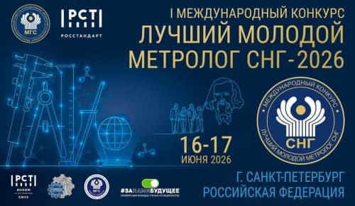 “MDHning eng yaxshi yosh metrologi” I-Xalqaro tanlovi o‘z ishini boshladi