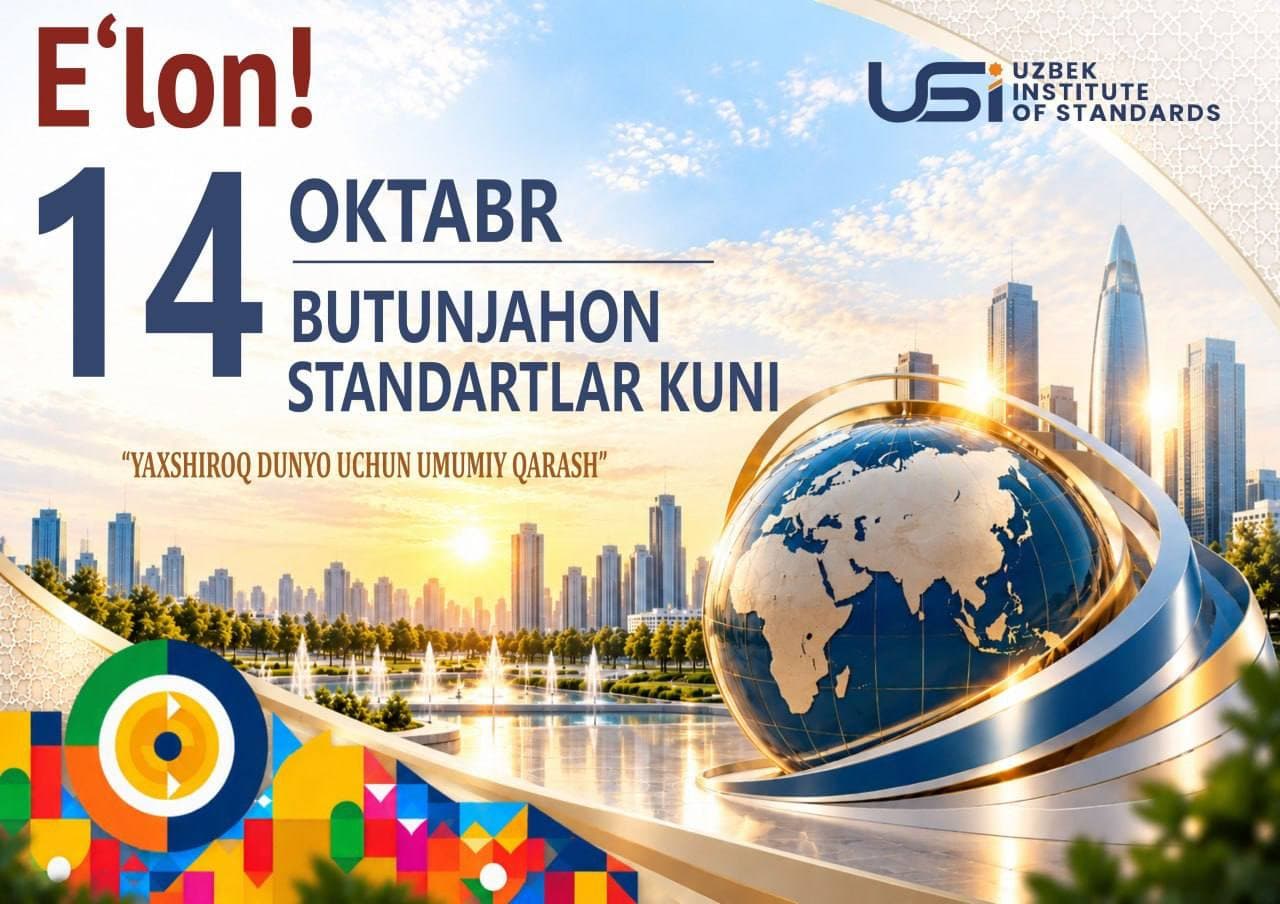 14-oktabr - “Butunjahon standartlar kuni” munosabati bilan “Standartlashtirish, metrologiya va muvofiqlikni baholash sohalaridagi innovatsion g‘oyalar va ishlanmalar ko‘rgazmasi” o‘tkaziladi.