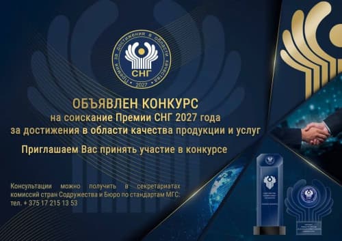 2027-yilgi MDH mukofoti uchun 11-tanlovda ishtirok etishga taklif etamiz!