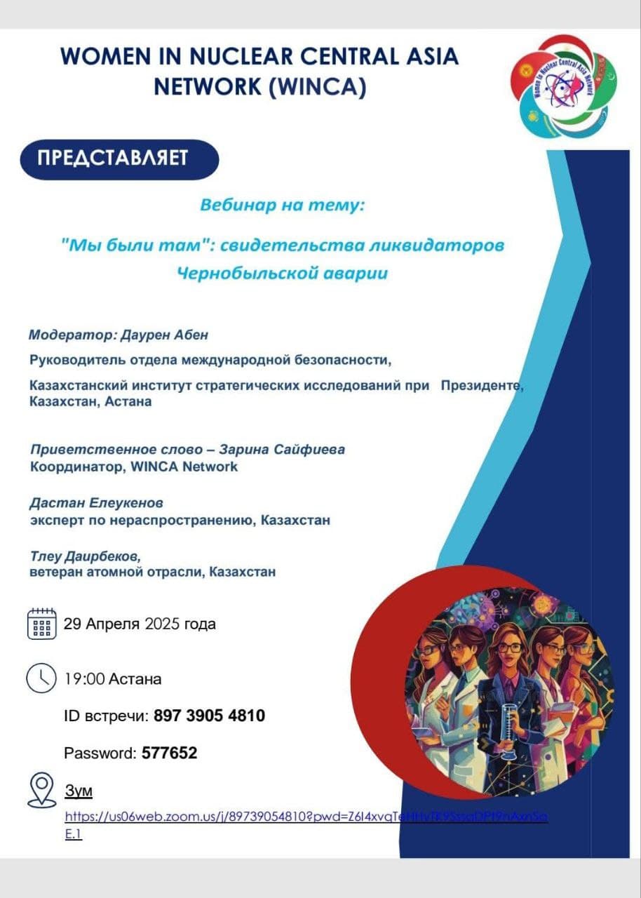 ATOM ENERGETIKASIDA AYOLLARINING ROLI