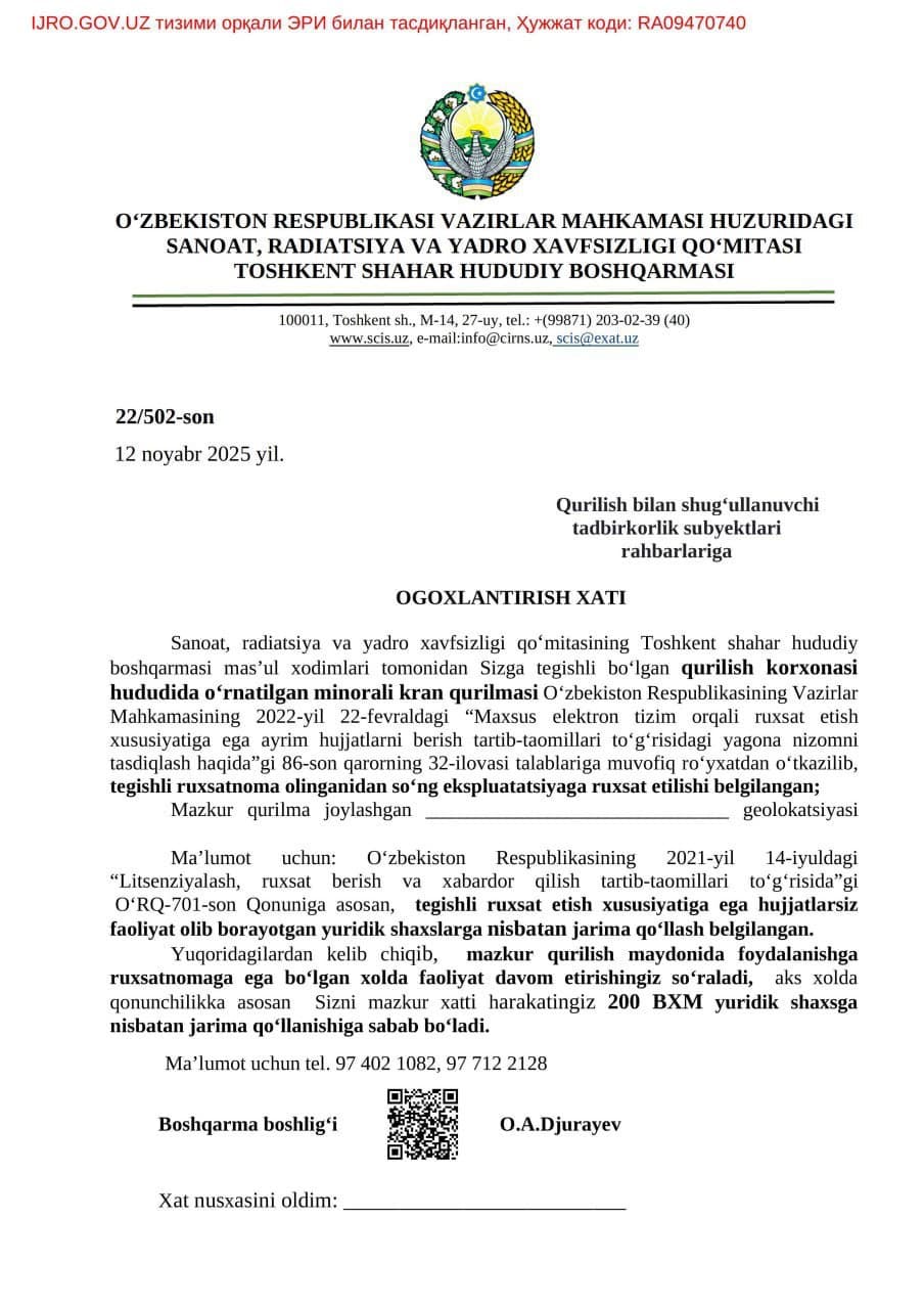❗️ ПРЕДУПРЕЖДЕНИЕ