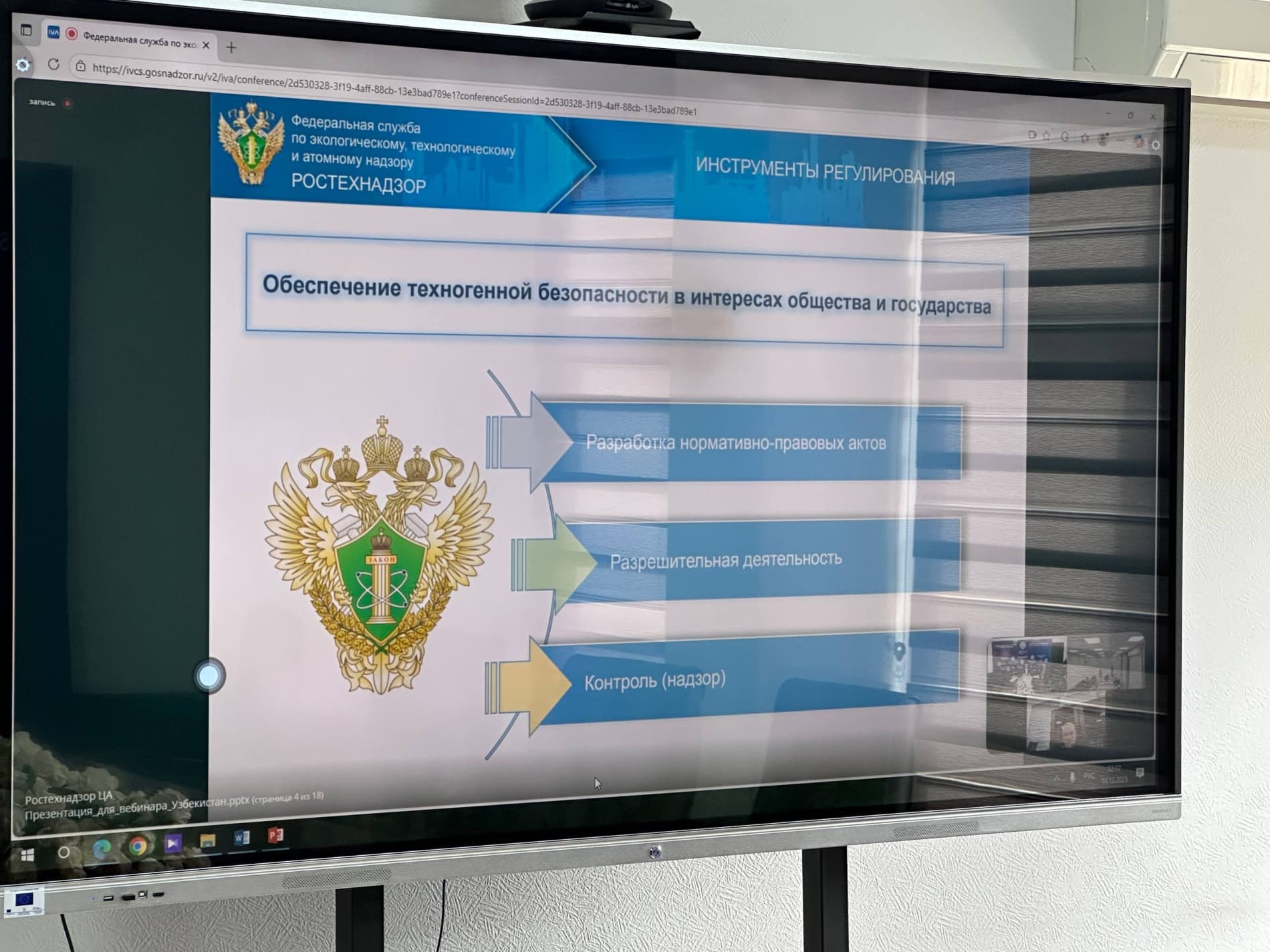 Сотрудничество с Ростехнадзором в сфере промышленной безопасности