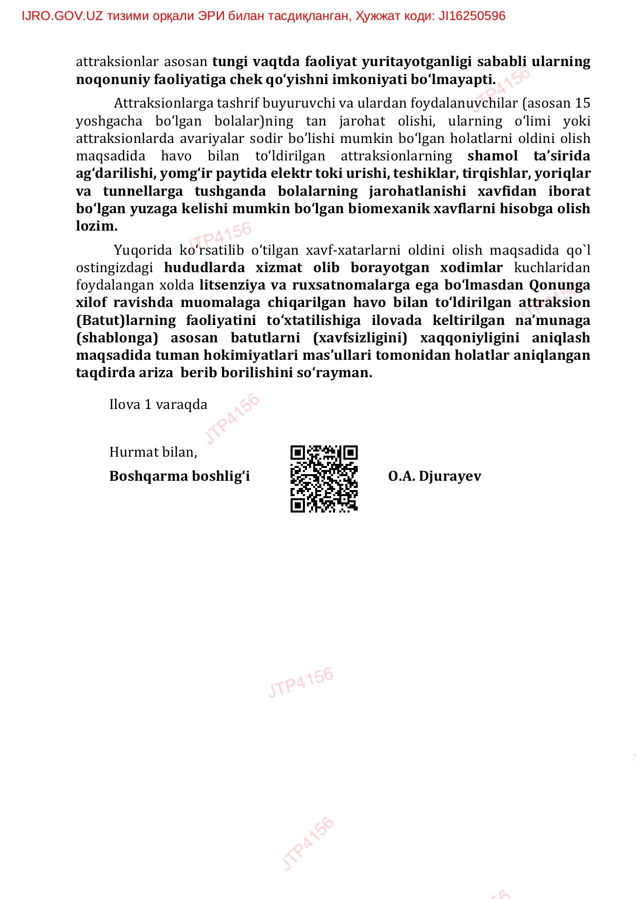 Незаконные "Батуты", угрожающие жизни детей! Комитет предупреждает: в отношении БАТУТОВ, не отвечающих требованиям закона, будут приняты строгие меры!