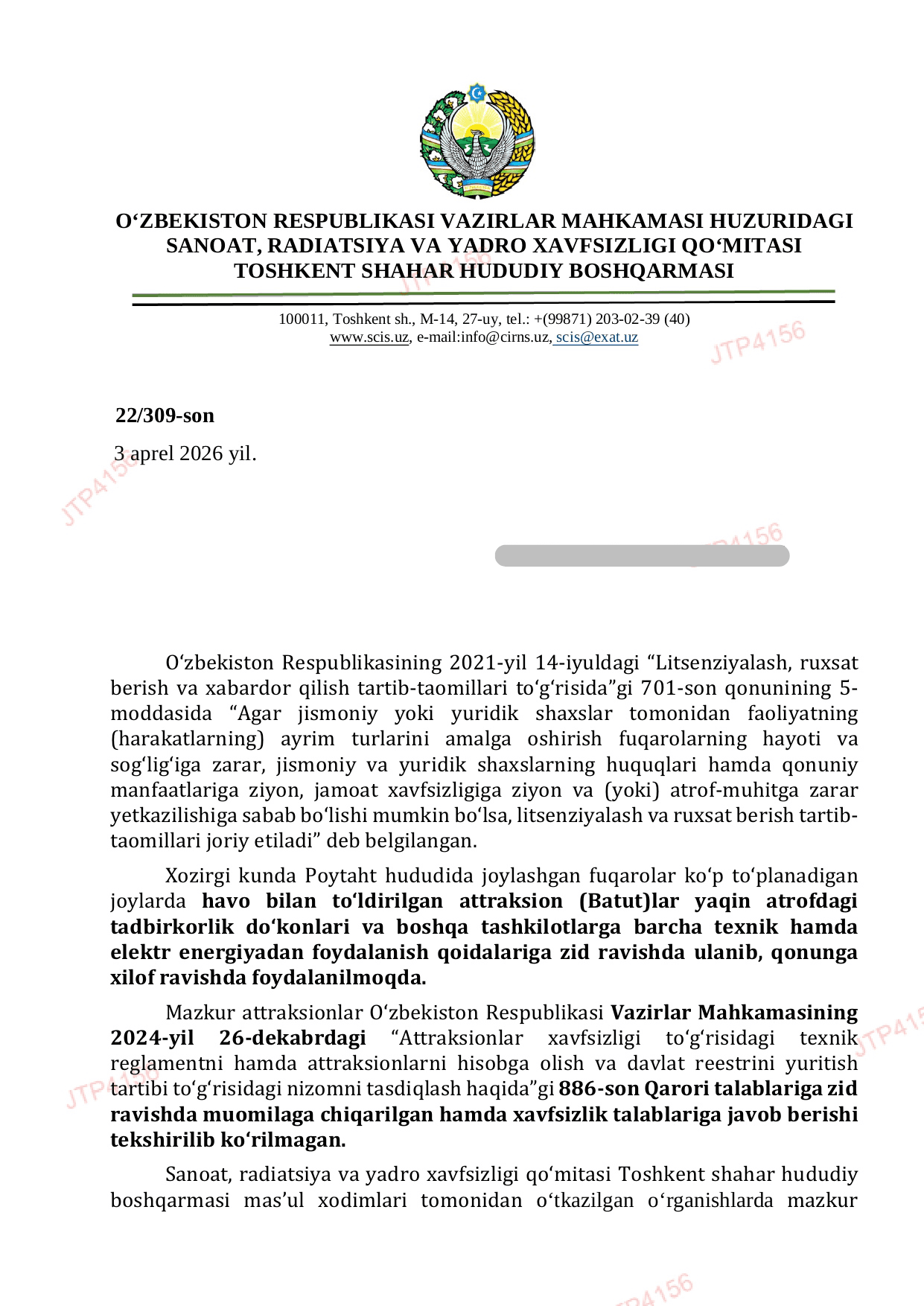 Незаконные "Батуты", угрожающие жизни детей! Комитет предупреждает: в отношении БАТУТОВ, не отвечающих требованиям закона, будут приняты строгие меры!