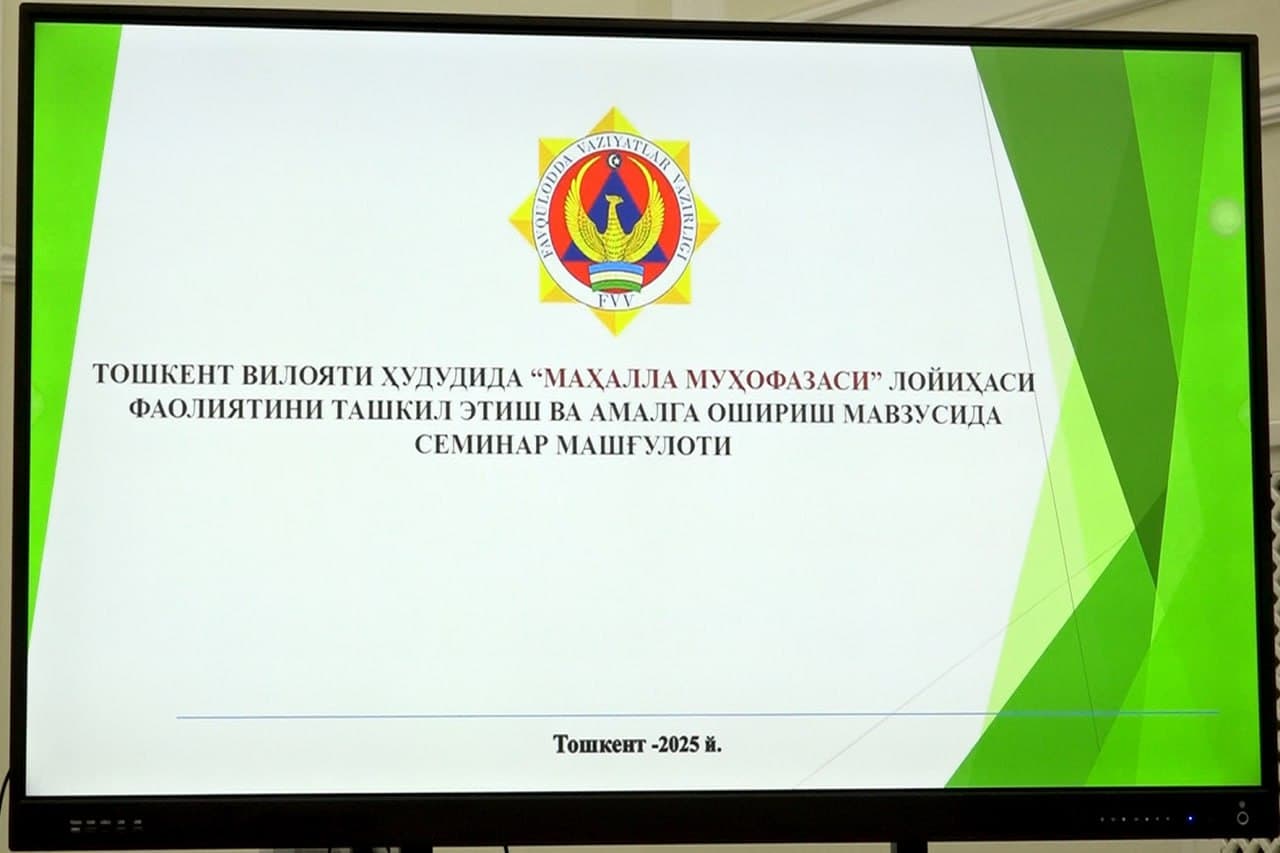 Toshkent viloyati hududida "Mahalla muhofazasi" loyihasi faoliyatini tashkil etish va amalga oshirish mavzusida seminar o‘tkazildi