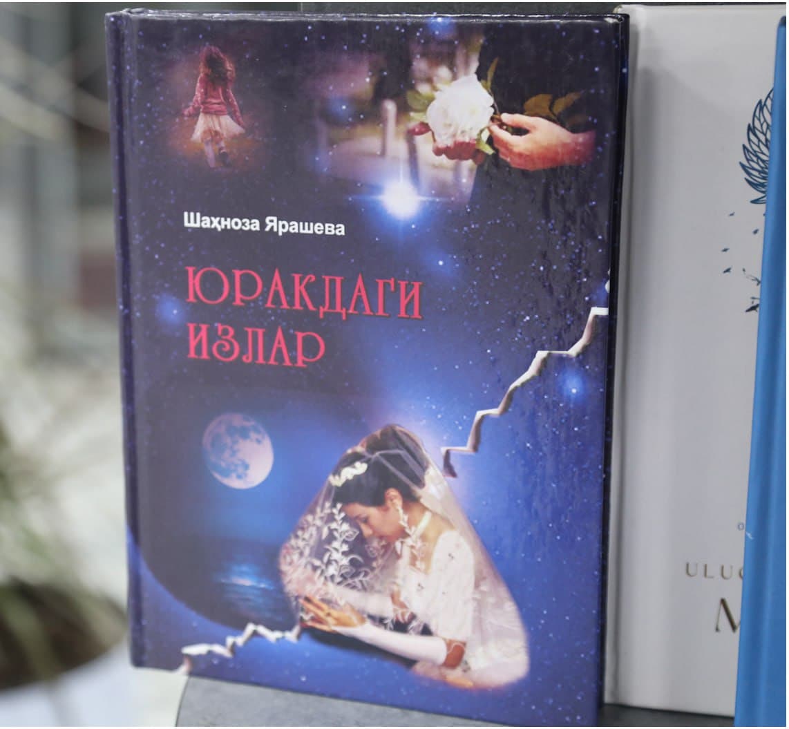 Favqulodda vaziyatlar vazirligida “Yurakdagi izlar” asari taqdimoti bo‘lib o‘tdi