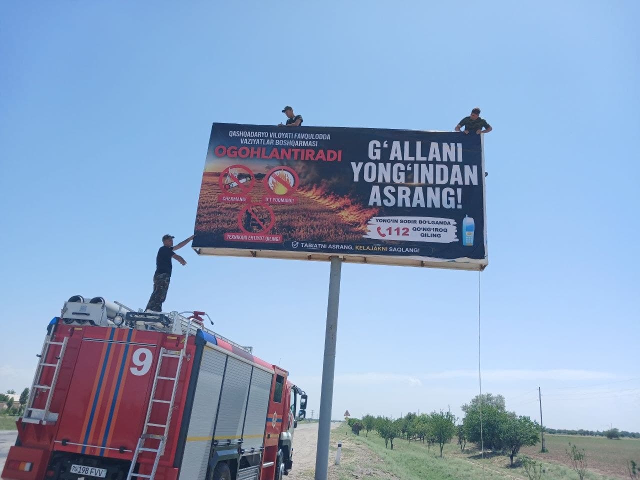 Favqulodda vaziyatlar vaziri oʻrinbosari Qashqadaryo viloyatida gʻalla yigʻim terim mavsumida favqulodda vaziyatlar va yongʻinlarni oldini olish boʻyicha keng koʻlamli oʻrganish ishlarini olib bordi
