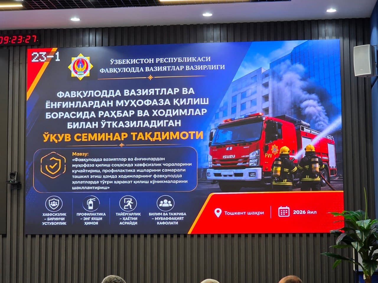Favqulodda vaziyatlar vaziri general-mayor Azizbek Ikramov rahbarligida Toshkent shahrida oʻquv seminari boʻlib oʻtdi