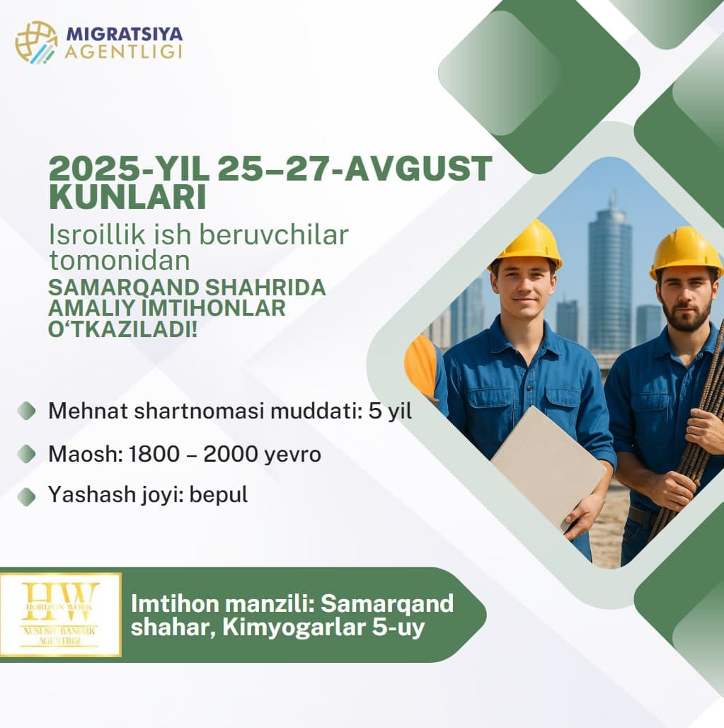 Практические экзамены будут проводиться израильскими работодателями в Самарканде!