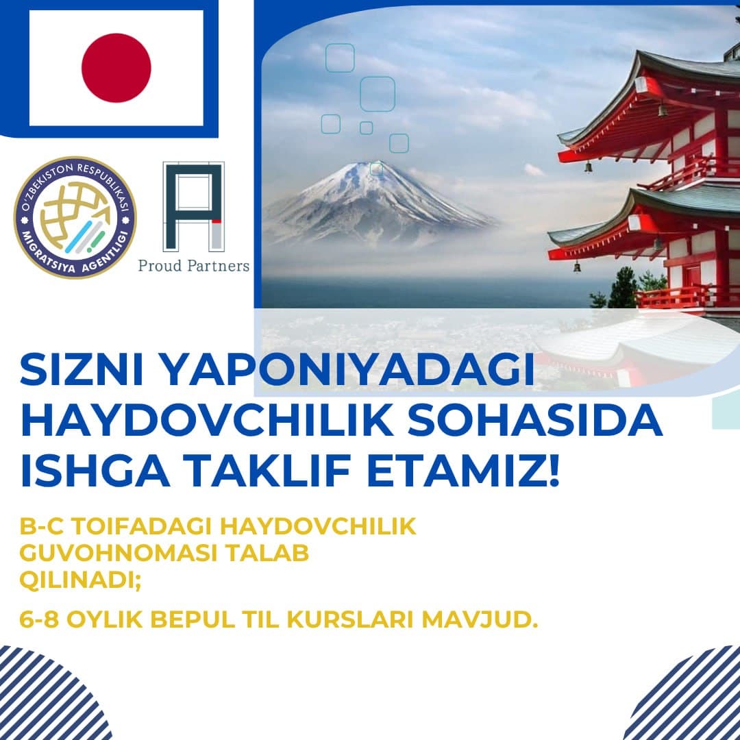 Приглашаем Вас на работу в сфере вождения в Японии!
