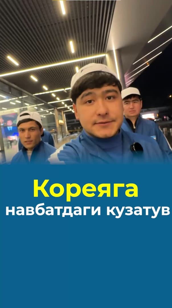 Еще 100 наших соотечественников уверенно шагнули в Корею!