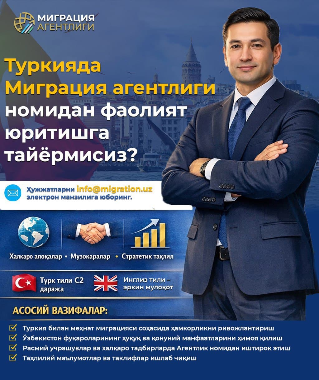 Будьте нашим представителем в Турции!