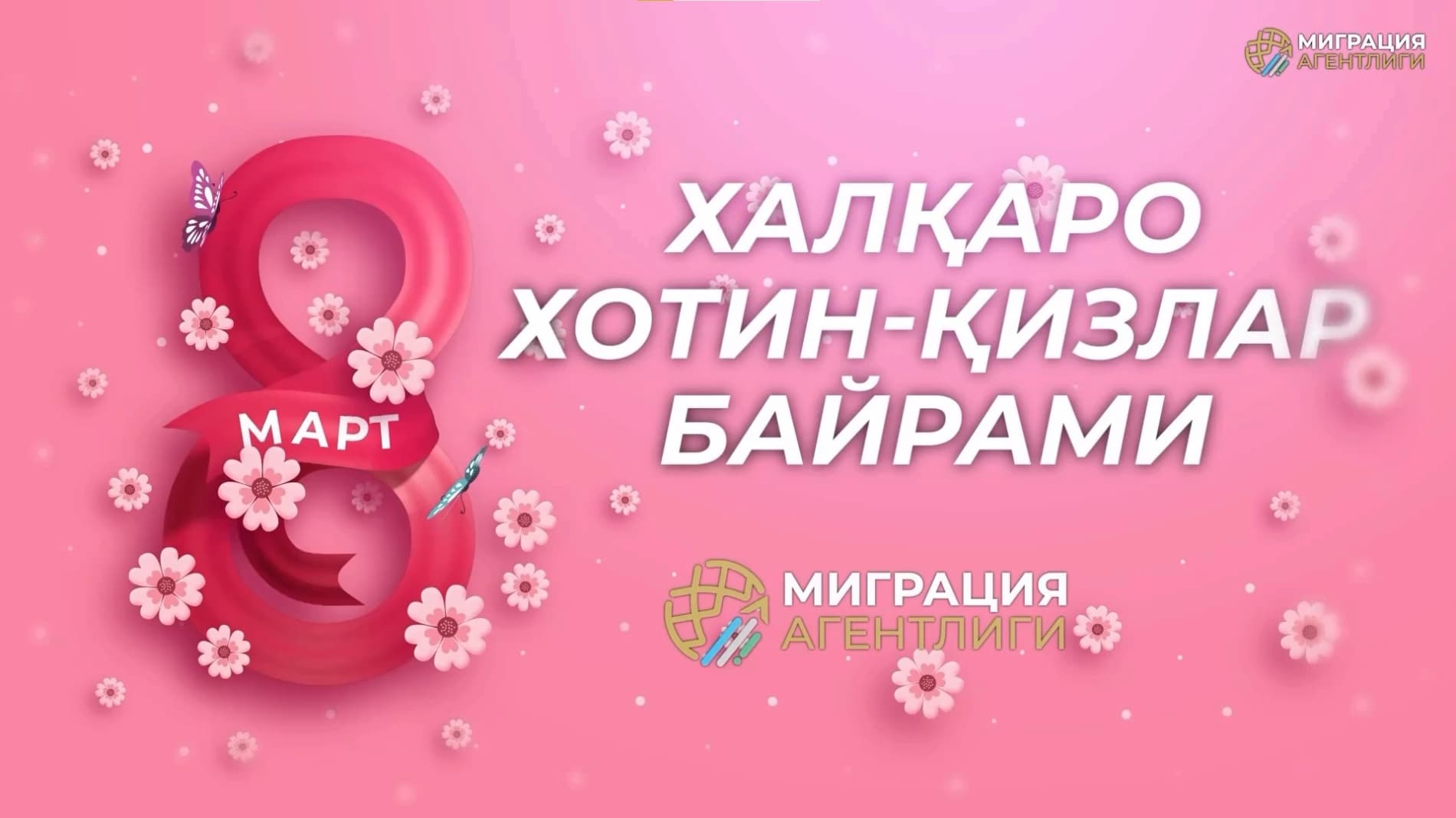 🌸 Aziz va mo‘tabar ayollar!