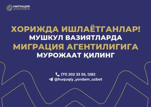 Официальное отношение!