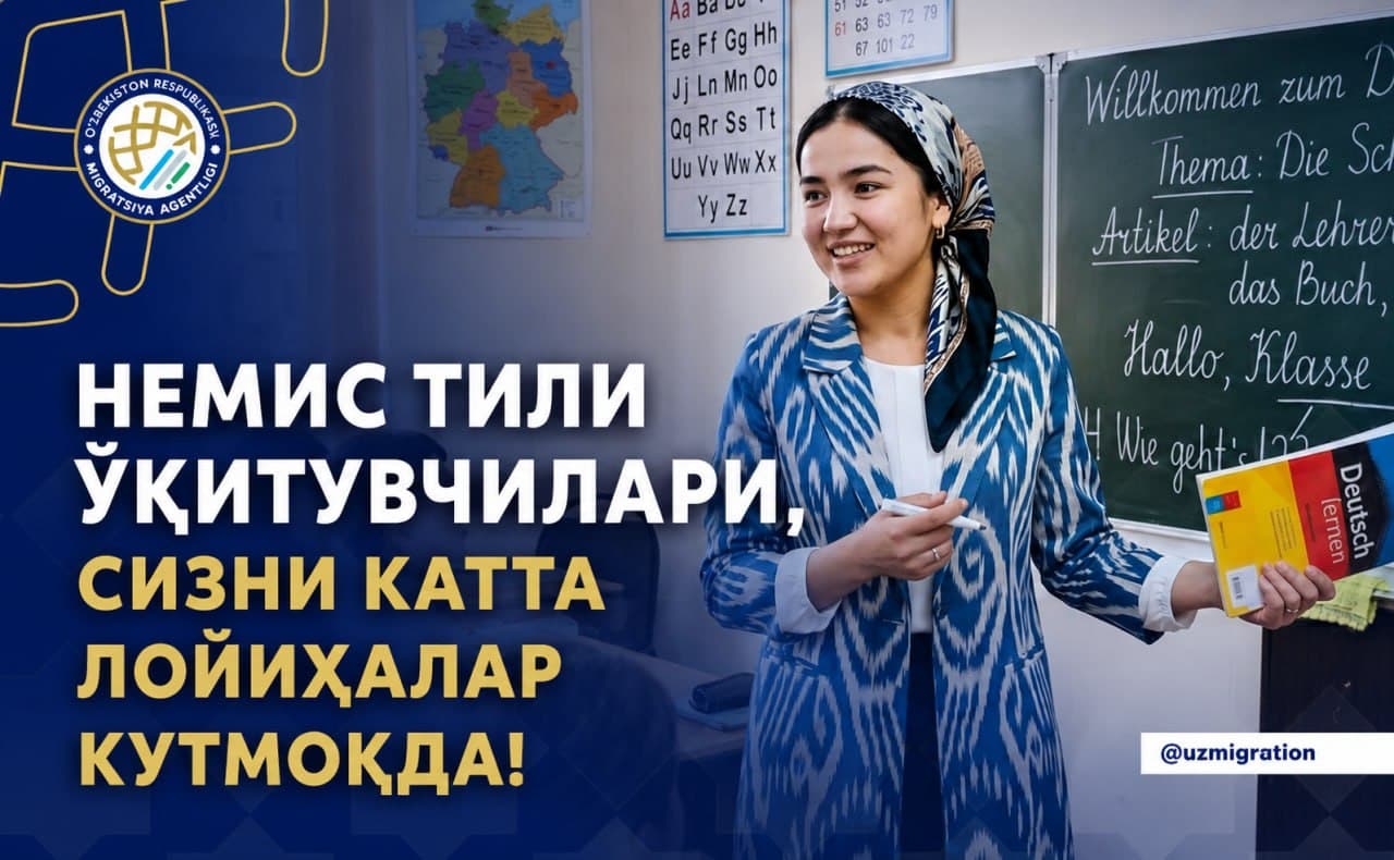 СТАРТОВАЛИ МЕЖДУНАРОДНЫЕ ПРОЕКТЫ ДЛЯ ПРЕПОДАВАТЕЛЕЙ НЕМЕЦКОГО ЯЗЫКА!