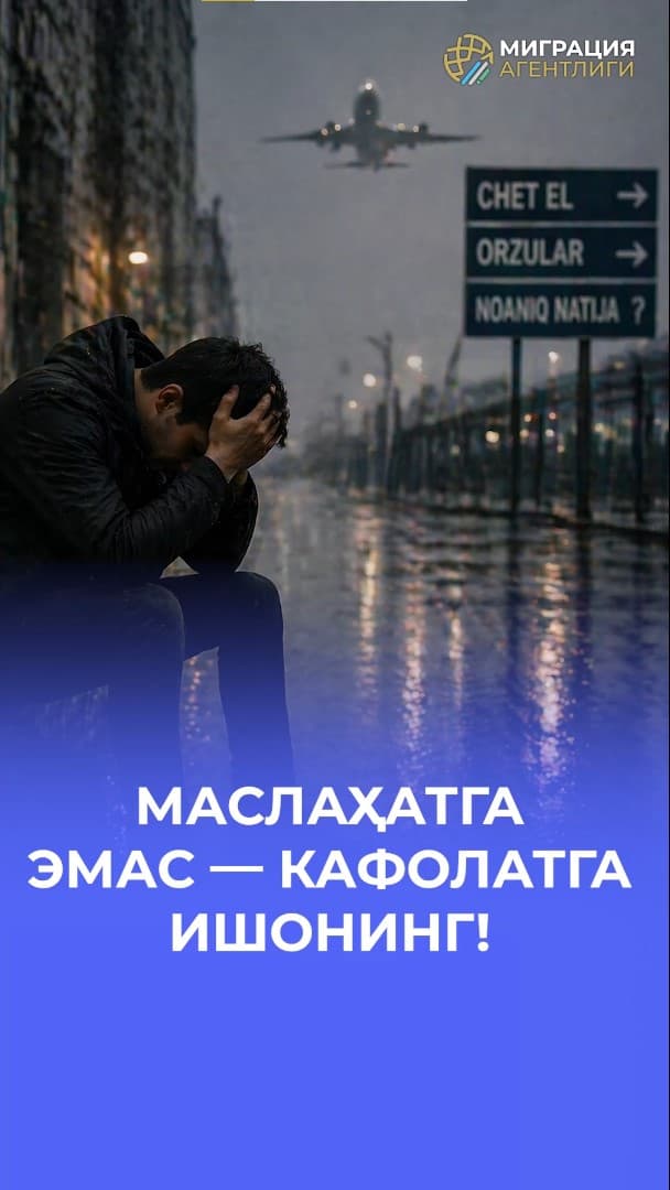 “Консалтинг” — иш эмас. Бу фақат маслаҳат.
