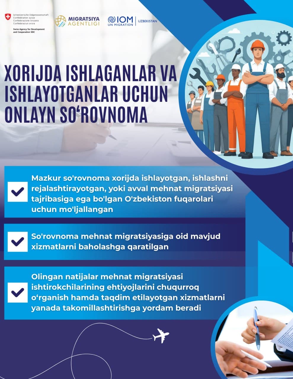 Онлайн-опрос для граждан, работающих или работавших за рубежом