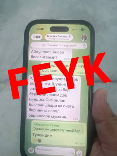 🚨 Внимание!