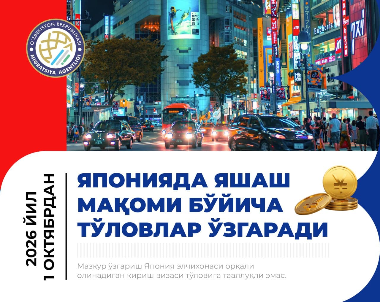 ЯПОНИЯДА 1 ОКТЯБРДАН МИГРАЦИЯ ТЎЛОВЛАРИ ЎЗГАРАДИ