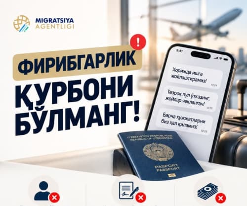 ⚠️ ПРЕДЛОЖИЛИ РАБОТУ ЗА РУБЕЖОМ? СНАЧАЛА ПРОВЕРЬТЕ!