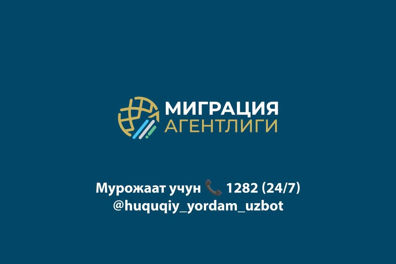 РАСМИЙ МУНОСАБАТ