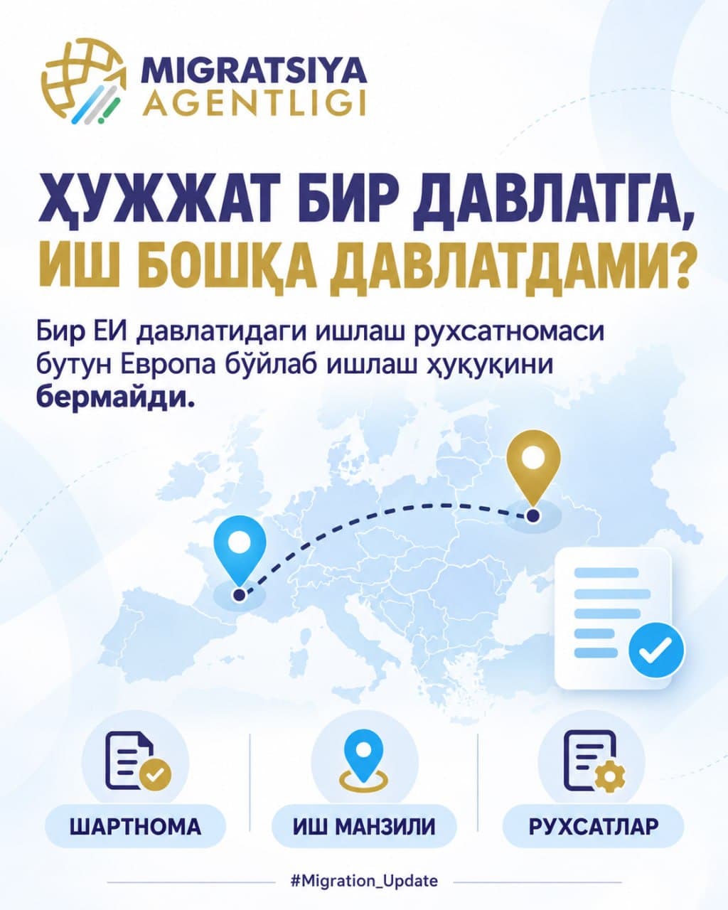 ЕВРОПАДА ИШ ТАКЛИФИНИ ҚАБУЛ ҚИЛИШДАН ОЛДИН МАНЗИЛ ВА РУХСАТНОМАНИ ТЕКШИРИНГ
