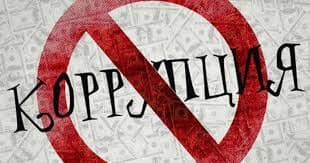 Manfaatlar to‘qnashuvi to‘g‘risidagi qonunchilik talablarini bajarmaslik korrupsiyaga oid maʼmuriy huquqbuzarliklardan biri sifatida belgilanmoqda