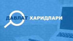 Oʻzbekiston Respublikasi davlat xaridlari sohasida shartnomalar tuzishdan oldin kontragentlarni tekshirish zarurati