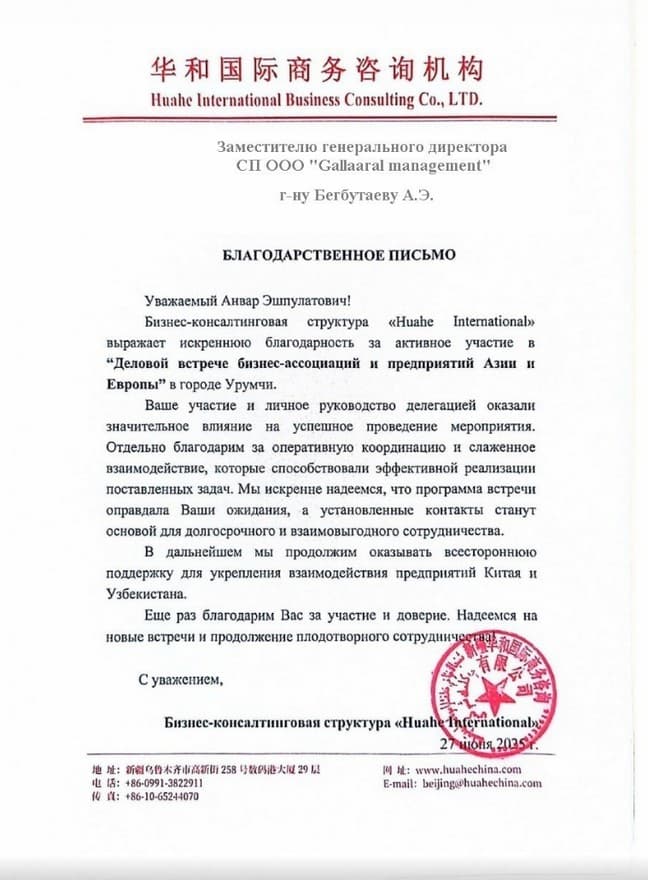 Xalqaro iqtisodiy hamkorlik va tashqi savdoni rivojlantirish doirasida olib borilayotgan ishlar