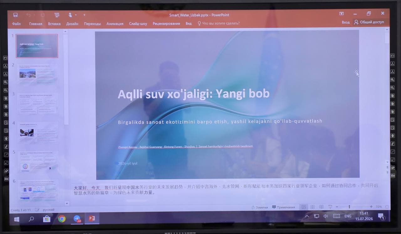 Xitoy delegatsiyasi bilan suv infratuzilmasini rivojlantirish masalalari muhokama qilindi