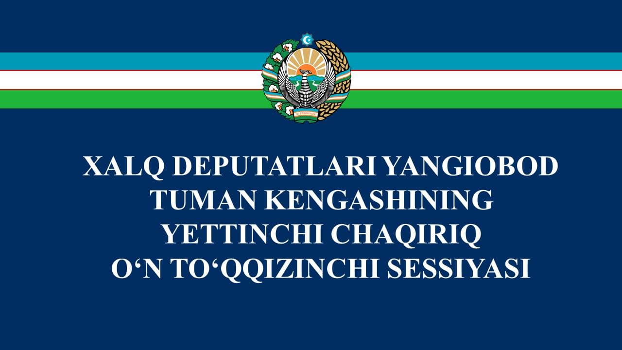 Xalq deputatlari Yangiobod tumani Kengashining navbatdagi sessiyasi bo‘lib o‘tdi