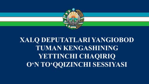 Xalq deputatlari Yangiobod tumani Kengashining navbatdagi sessiyasi bo‘lib o‘tdi