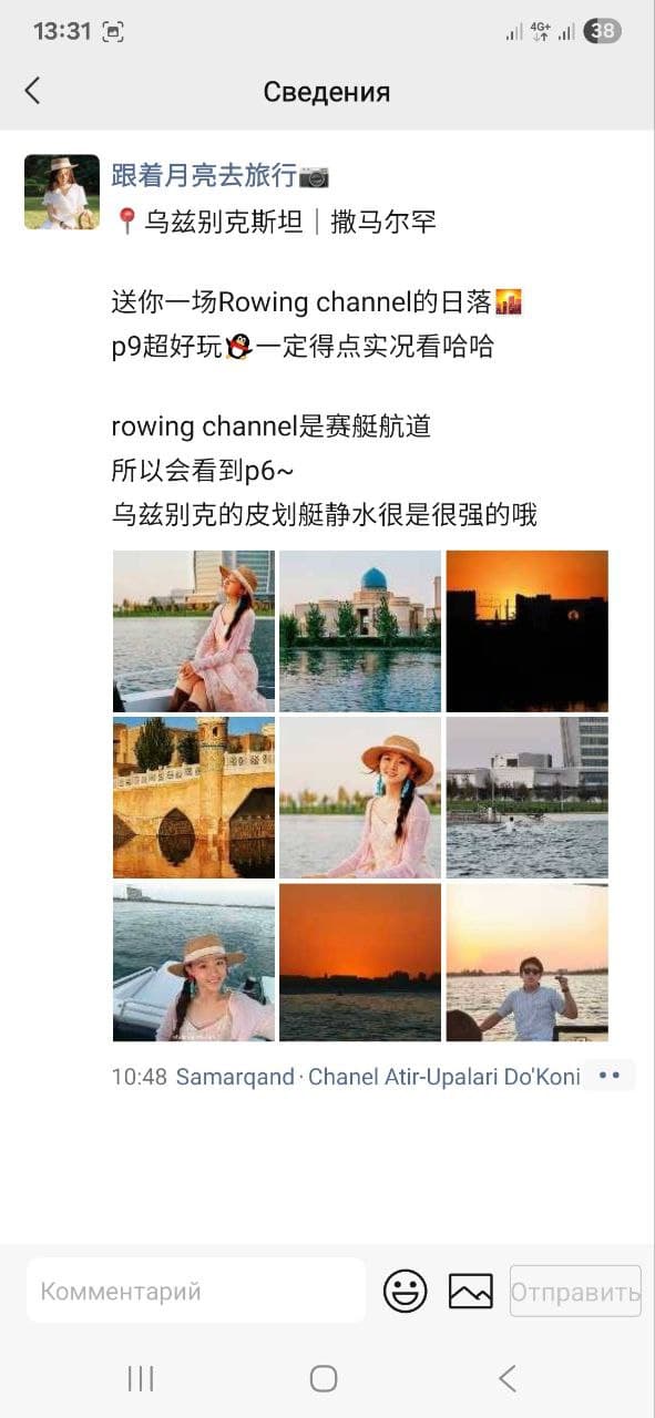 Xitoylik mashhur blogerlar O‘zbekistonning sayyohlik salohiyati bilan tanishdilar